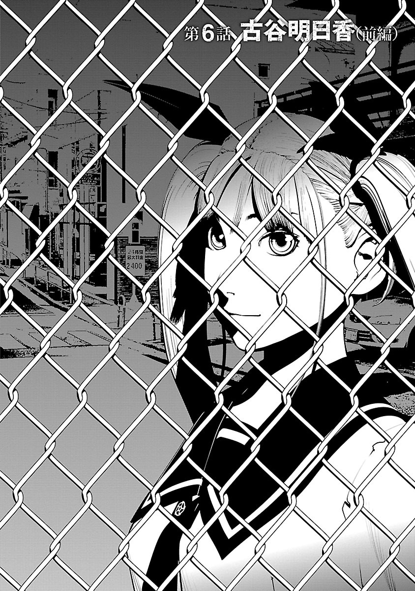 Murder Incarnation - Chapter 6 - Page 2