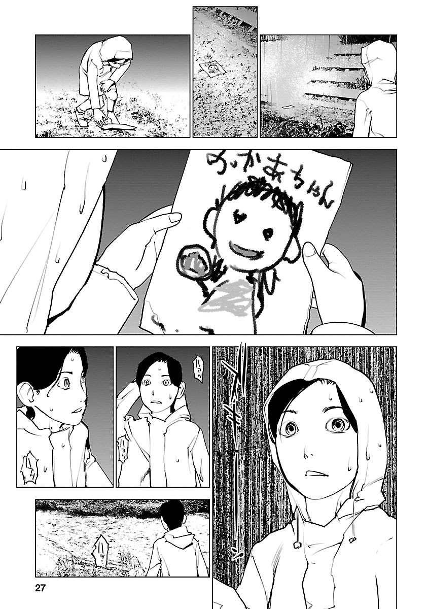 Murder Incarnation - Chapter 6 - Page 21