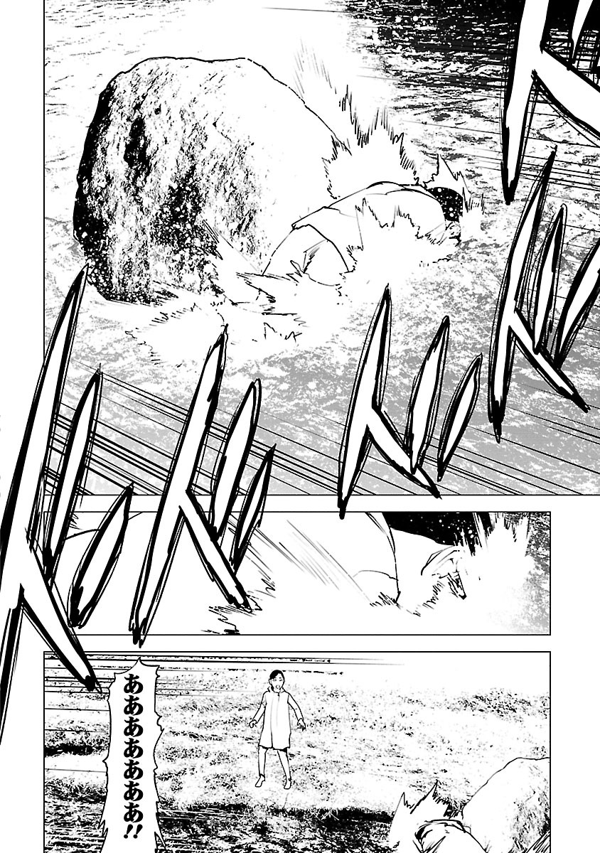 Murder Incarnation - Chapter 6 - Page 22