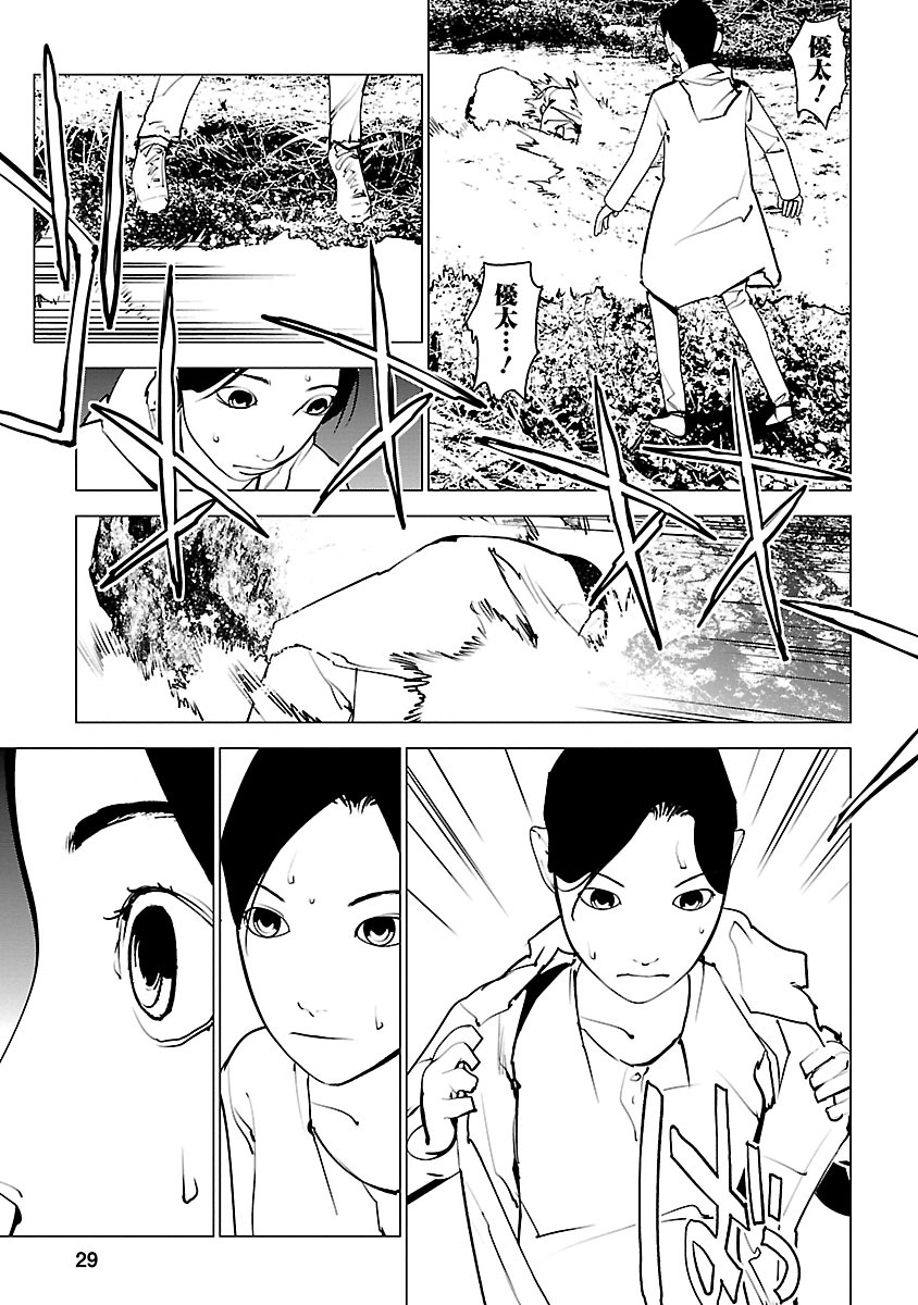 Murder Incarnation - Chapter 6 - Page 23