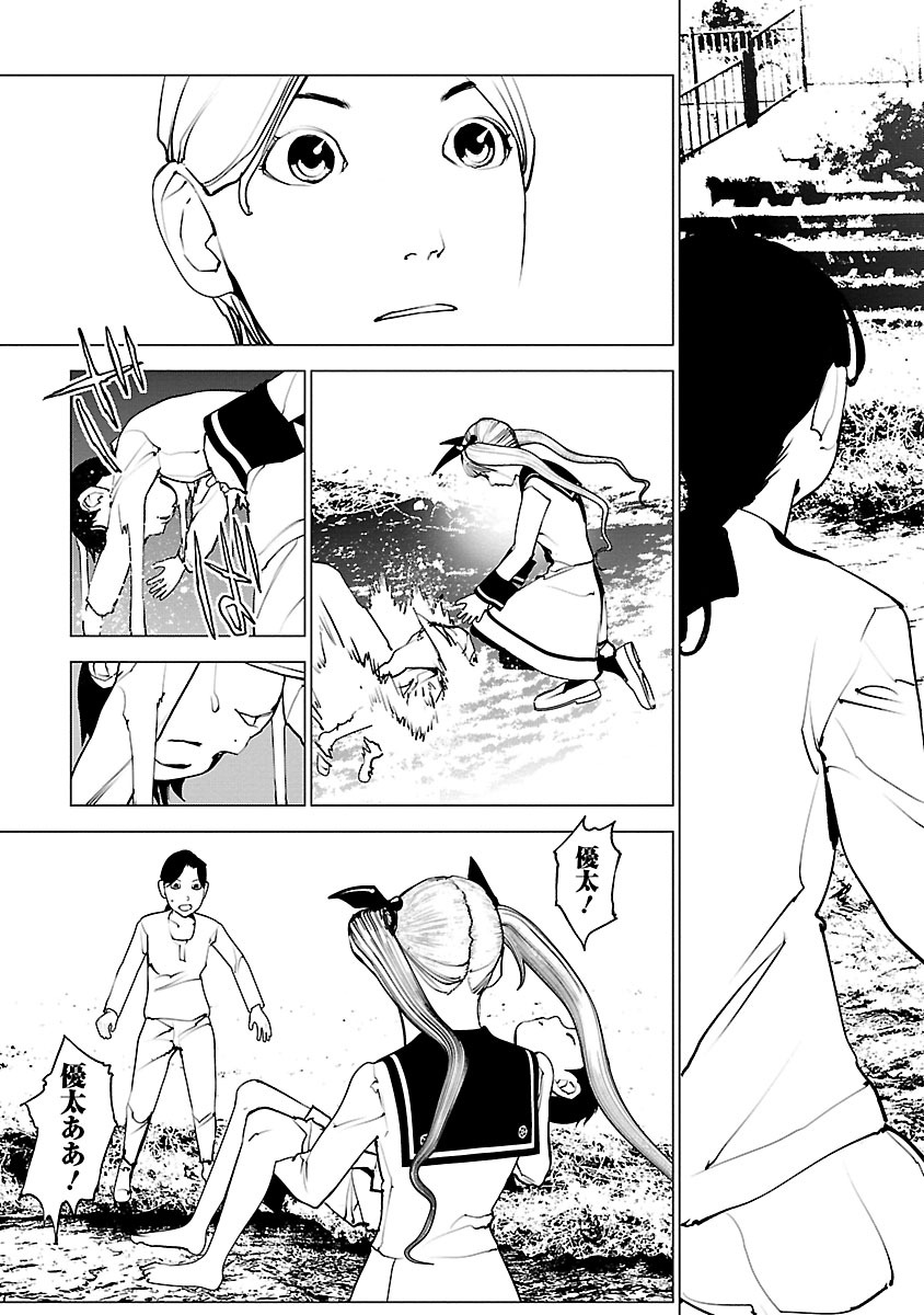 Murder Incarnation - Chapter 6 - Page 25