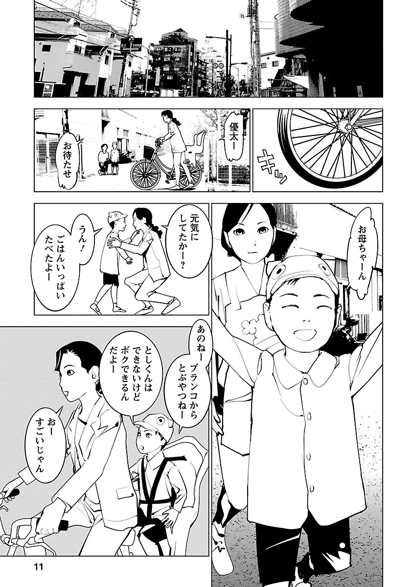 Murder Incarnation - Chapter 6 - Page 5