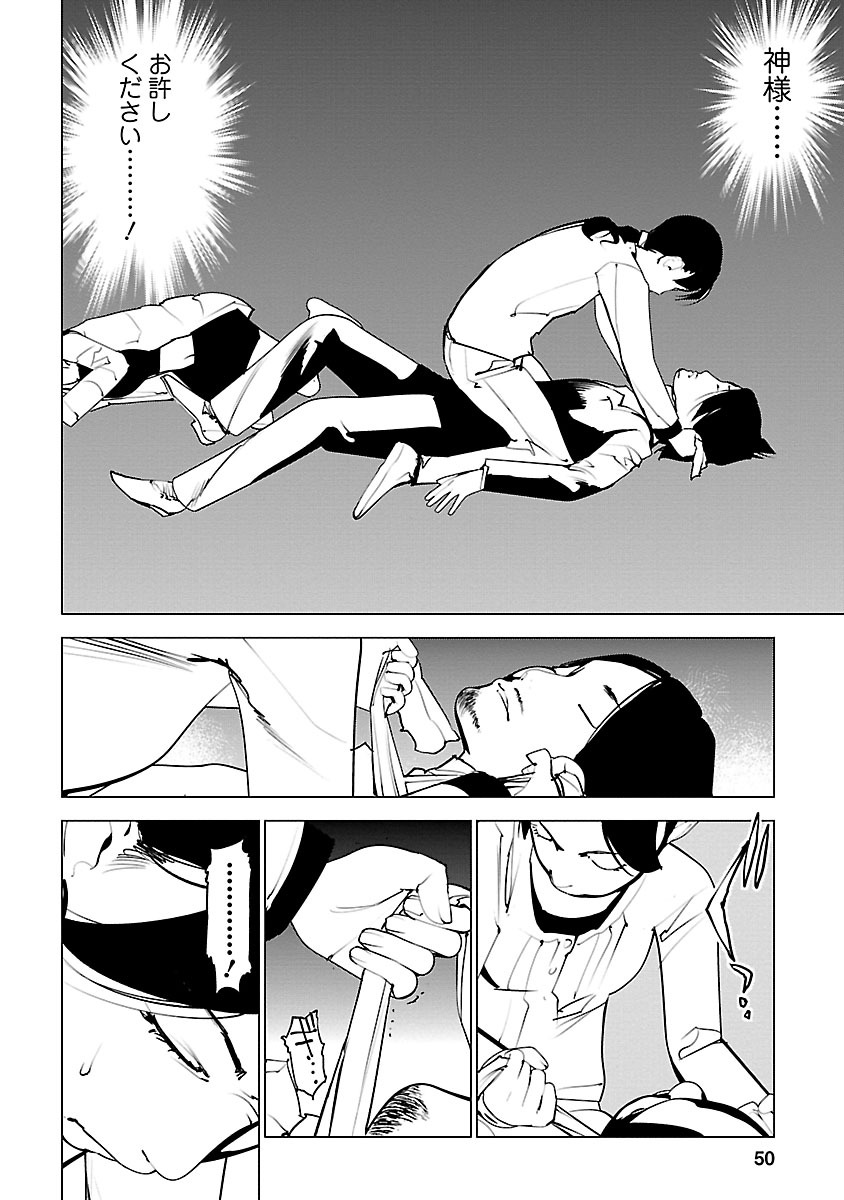 Murder Incarnation - Chapter 7 - Page 10