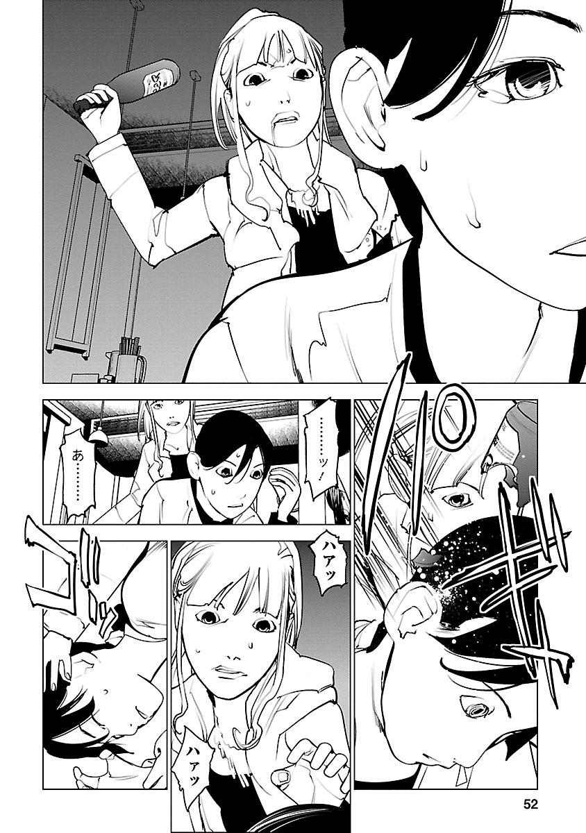 Murder Incarnation - Chapter 7 - Page 12