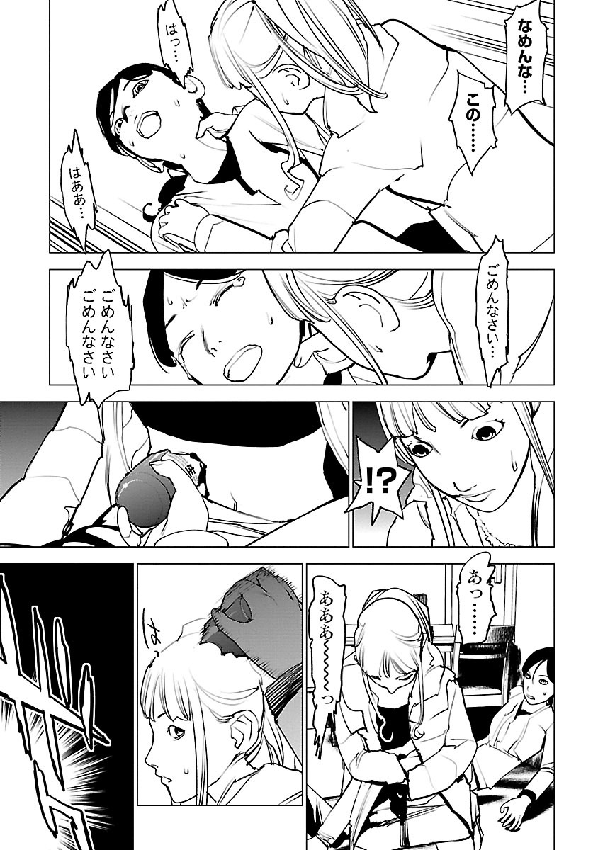 Murder Incarnation - Chapter 7 - Page 13