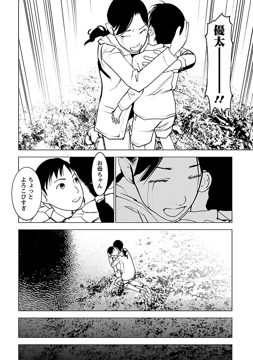 Murder Incarnation - Chapter 7 - Page 32