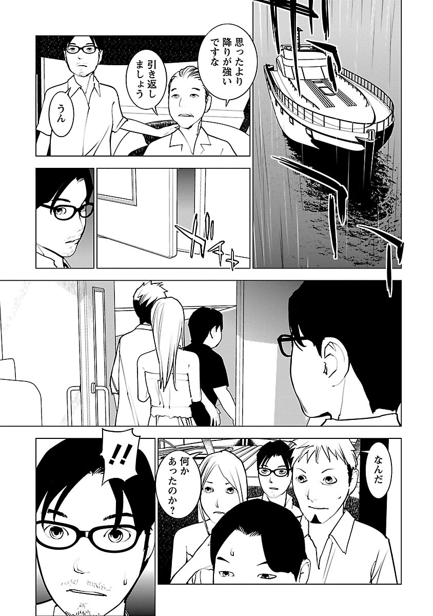 Murder Incarnation - Chapter 8 - Page 11