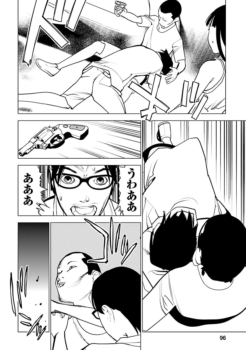 Murder Incarnation - Chapter 8 - Page 22