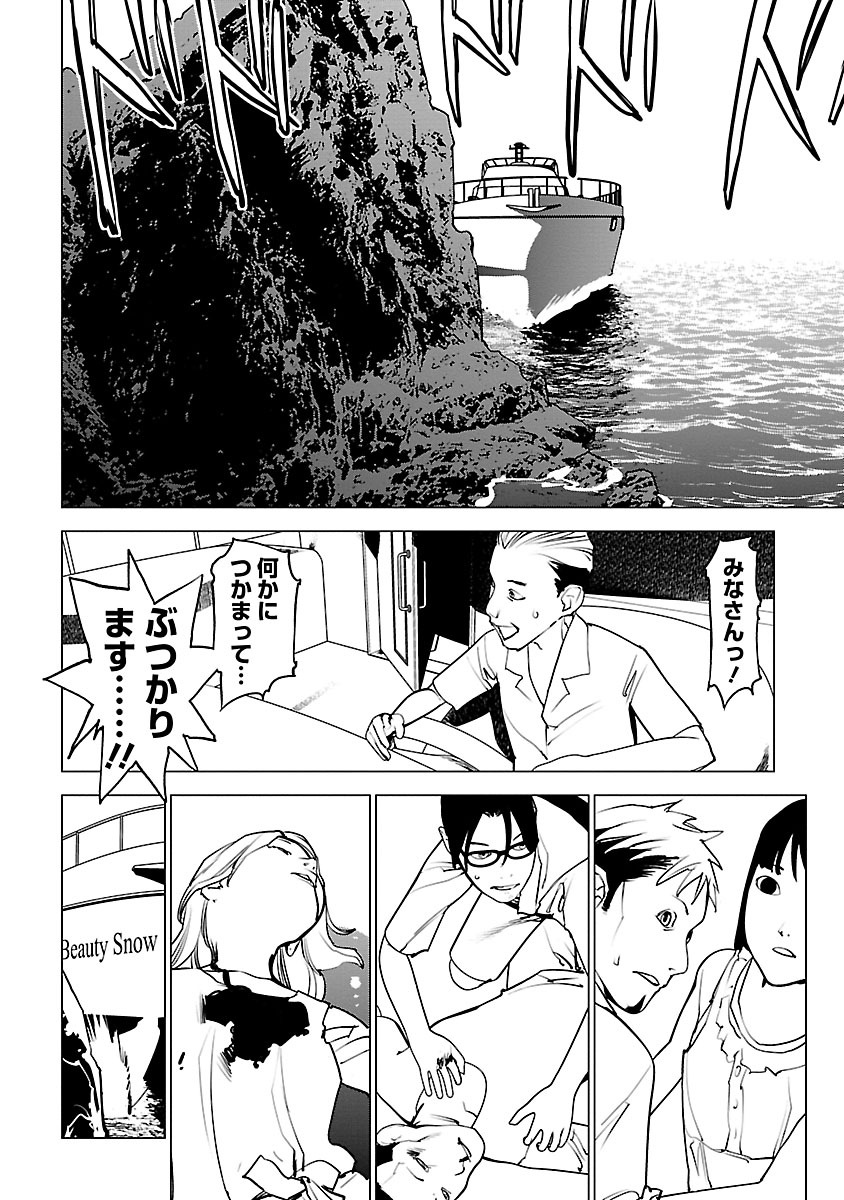 Murder Incarnation - Chapter 8 - Page 24