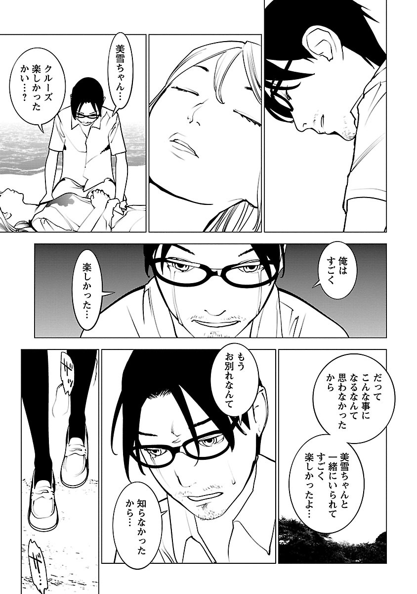 Murder Incarnation - Chapter 8 - Page 29