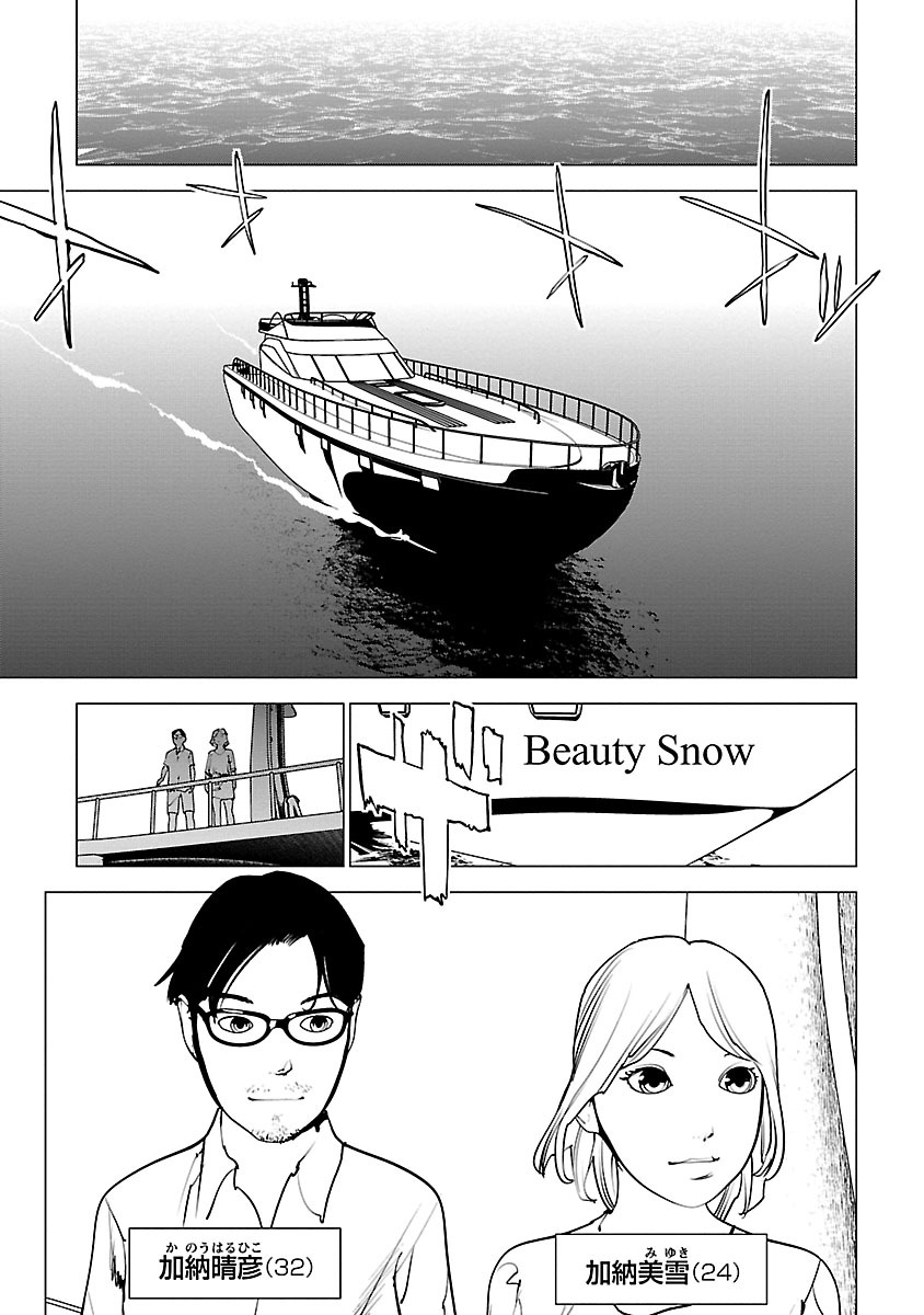 Murder Incarnation - Chapter 8 - Page 3