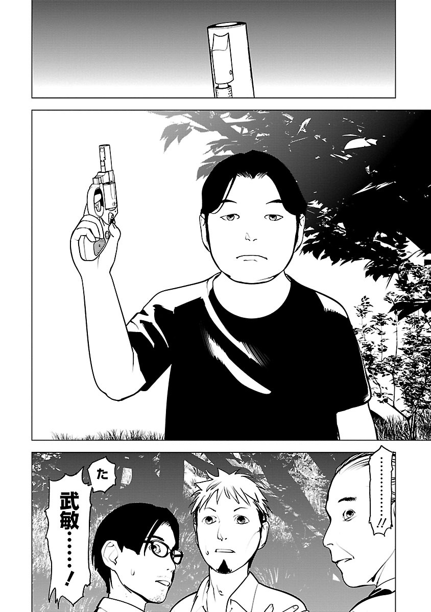 Murder Incarnation - Chapter 9 - Page 18