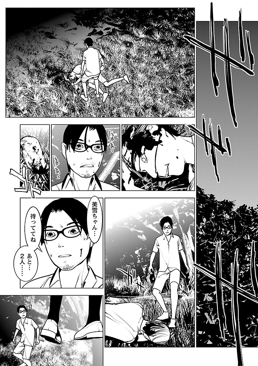 Murder Incarnation - Chapter 9 - Page 33