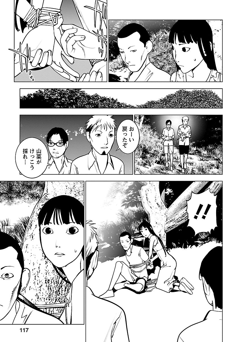 Murder Incarnation - Chapter 9 - Page 9