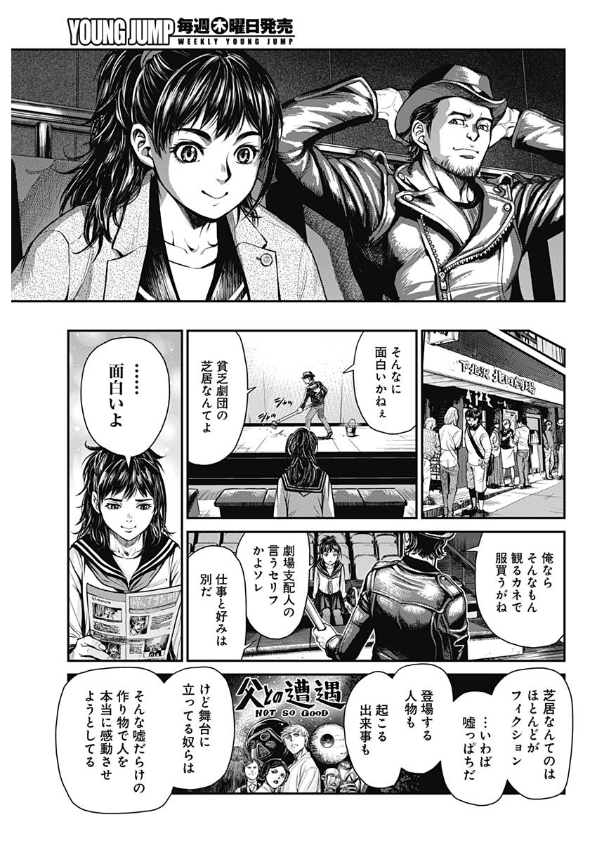 Satsujin Muzai - Chapter 1 - Page 22