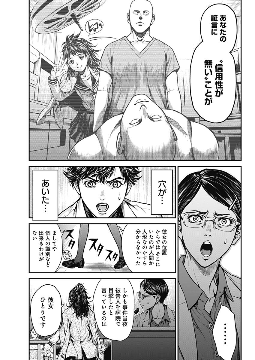 Satsujin Muzai - Chapter 1 - Page 30