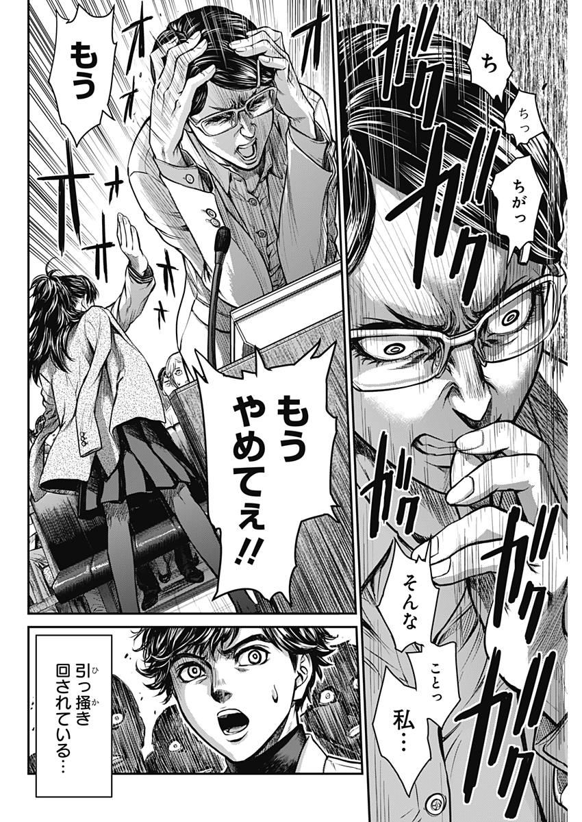 Satsujin Muzai - Chapter 1 - Page 37