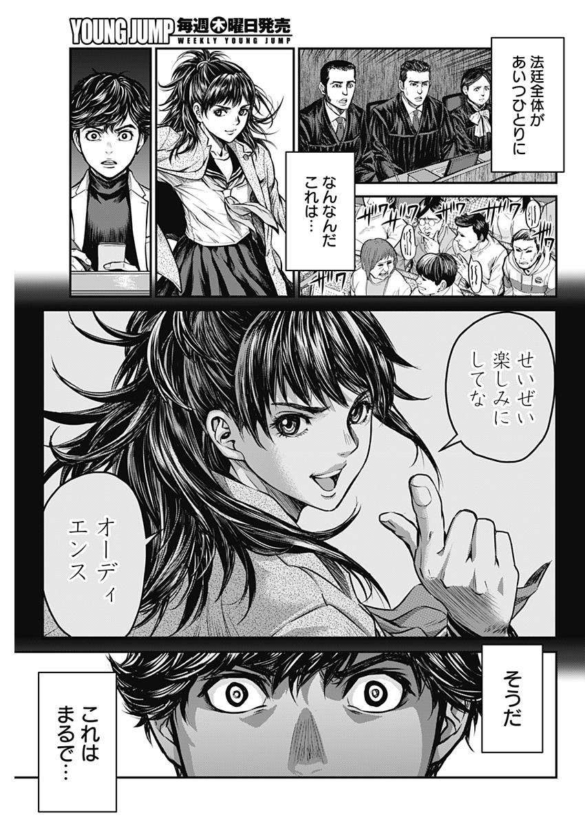 Satsujin Muzai - Chapter 1 - Page 38