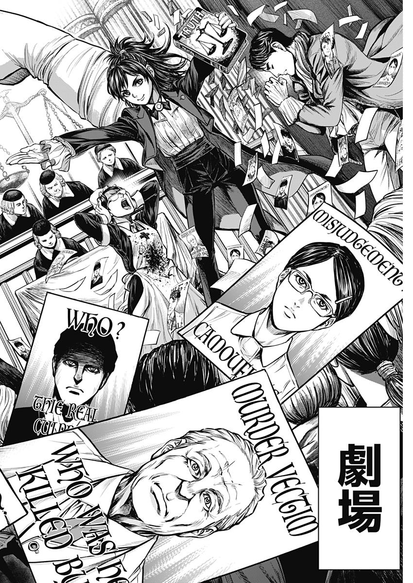 Satsujin Muzai - Chapter 1 - Page 39