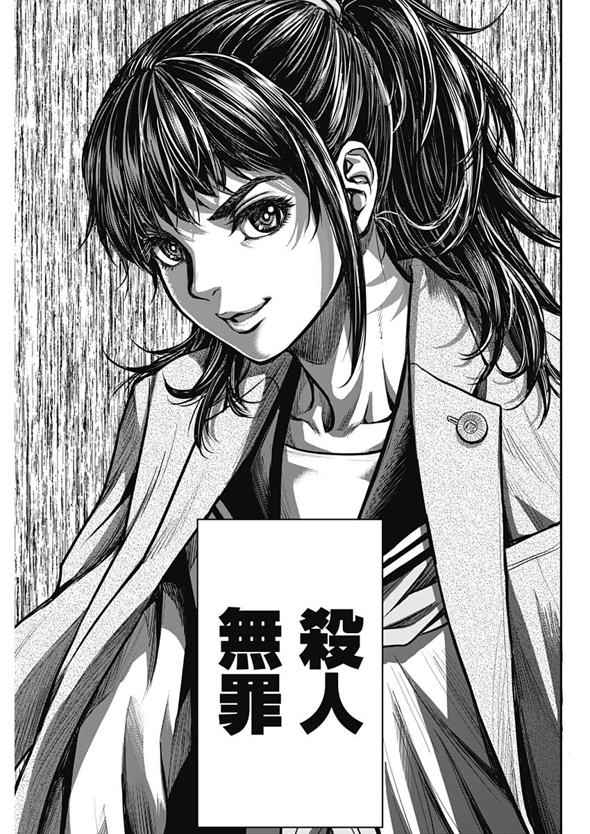 Satsujin Muzai - Chapter 1 - Page 42