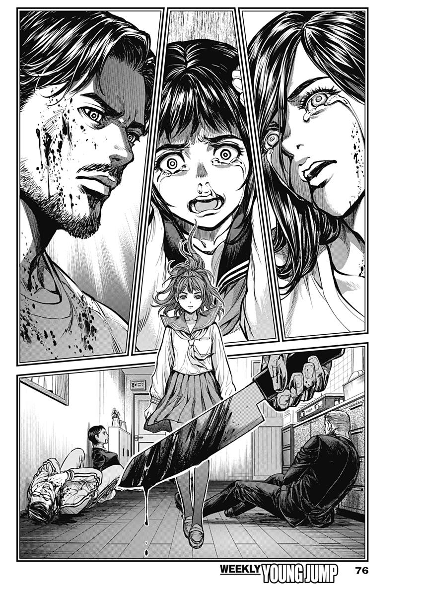 Satsujin Muzai - Chapter 1 - Page 63