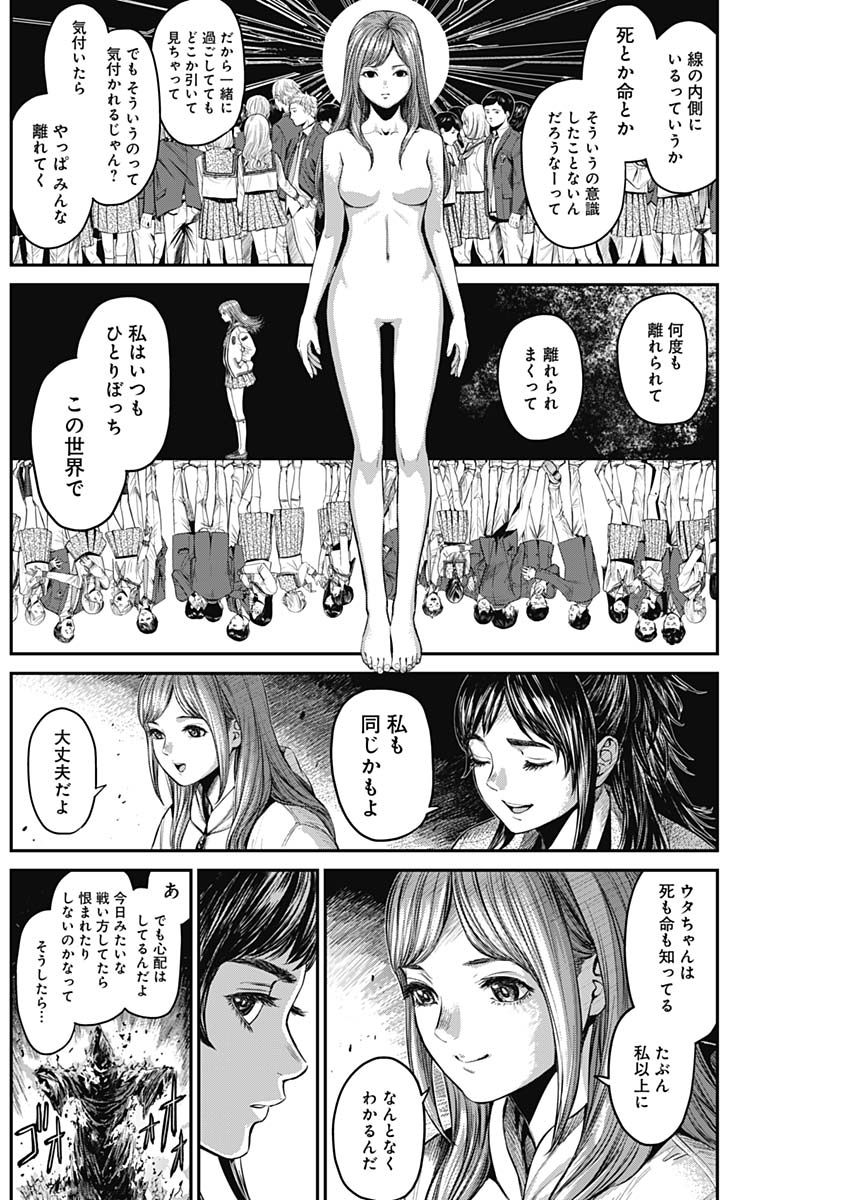 Satsujin Muzai - Chapter 17 - Page 6