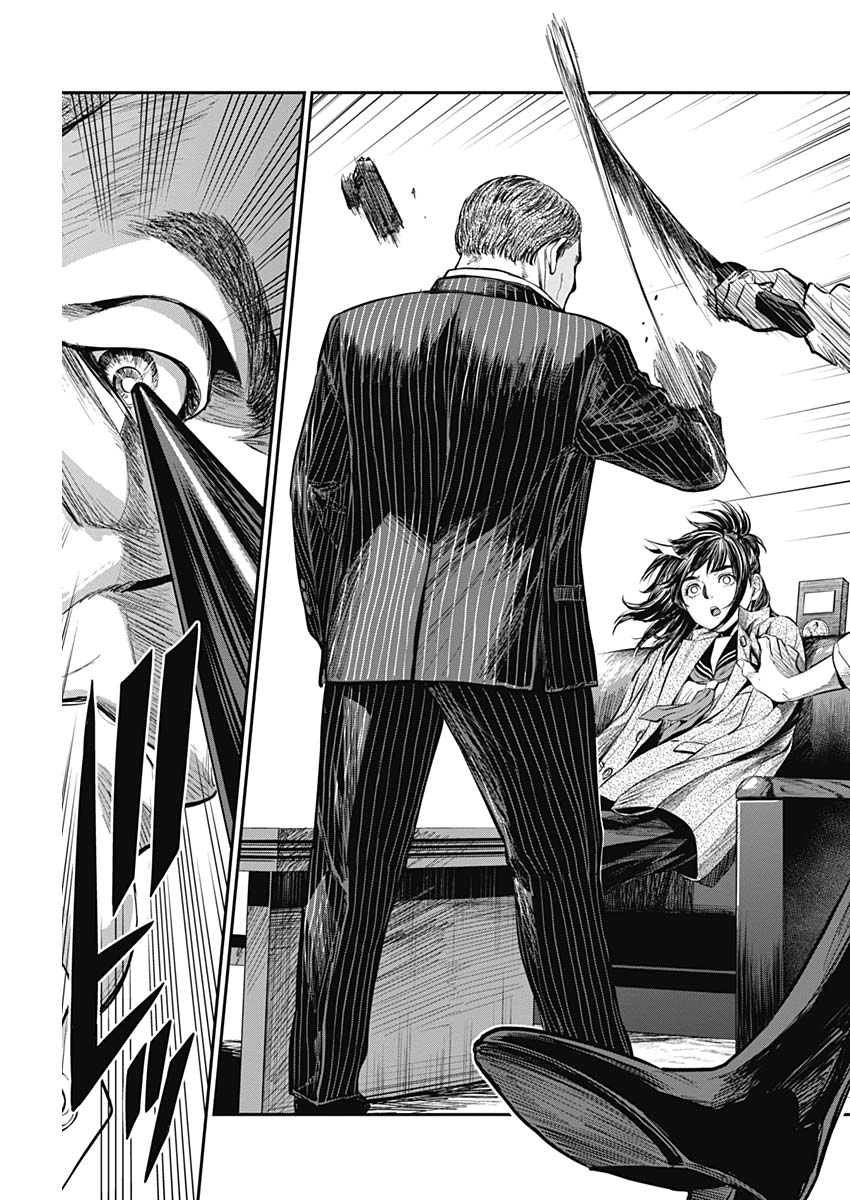 Satsujin Muzai - Chapter 18 - Page 15