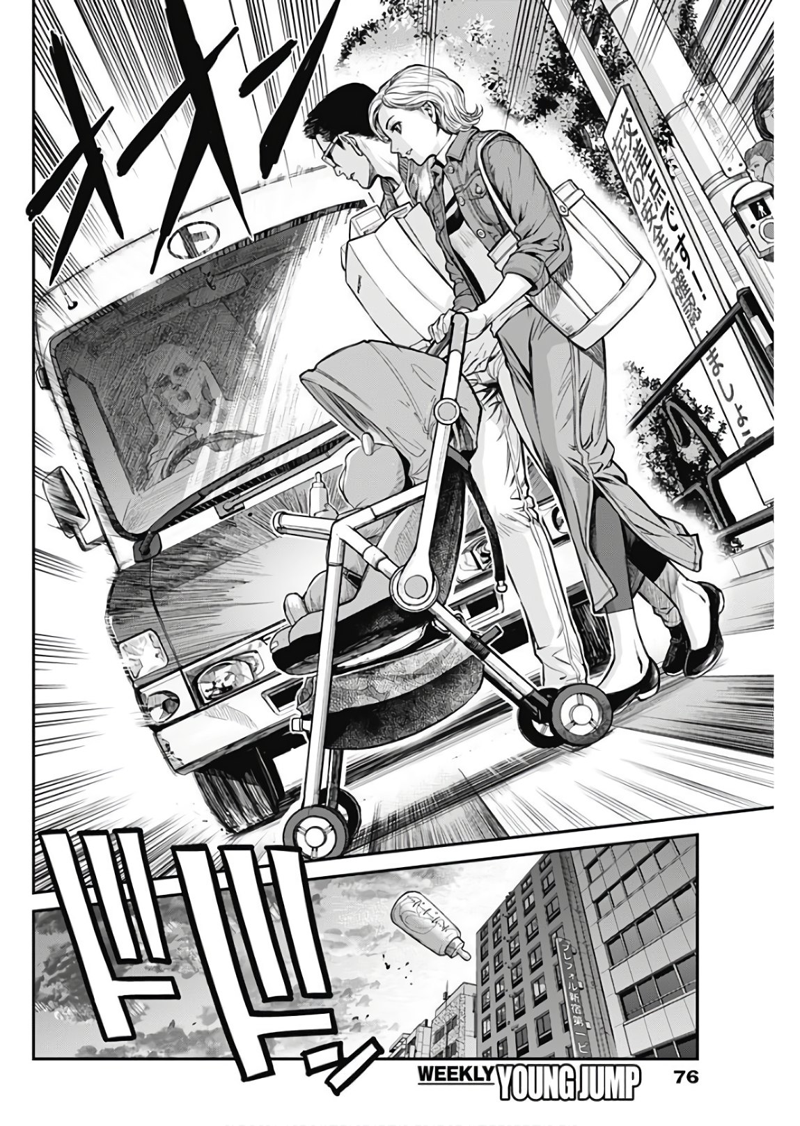 Satsujin Muzai - Chapter 2 - Page 2