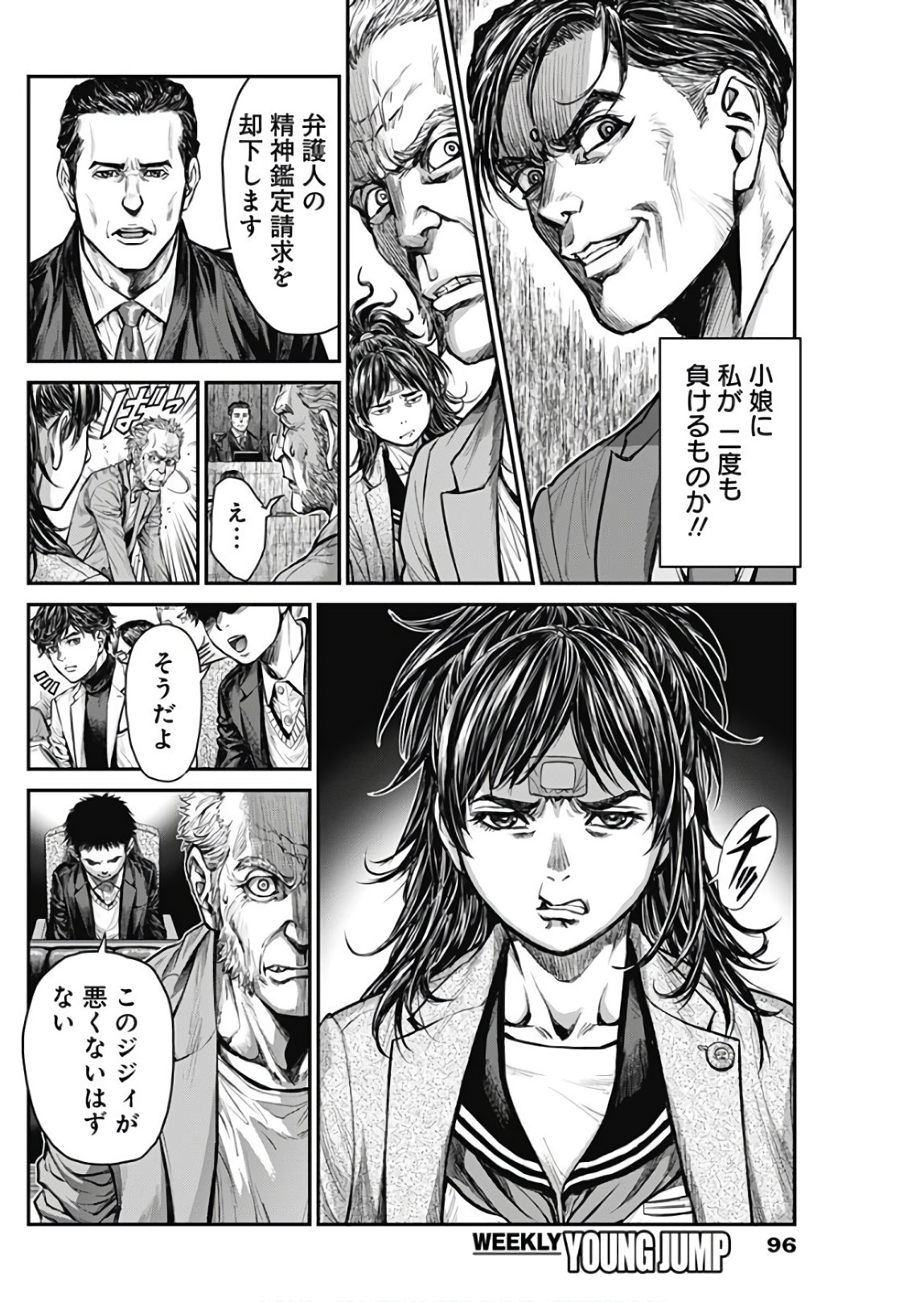 Satsujin Muzai - Chapter 2 - Page 22