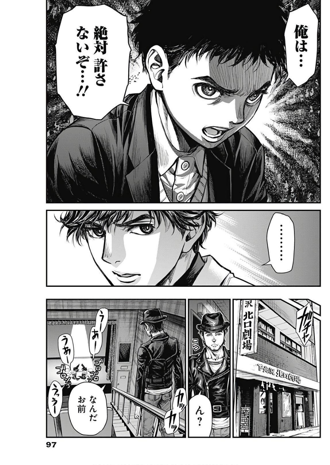 Satsujin Muzai - Chapter 2 - Page 23