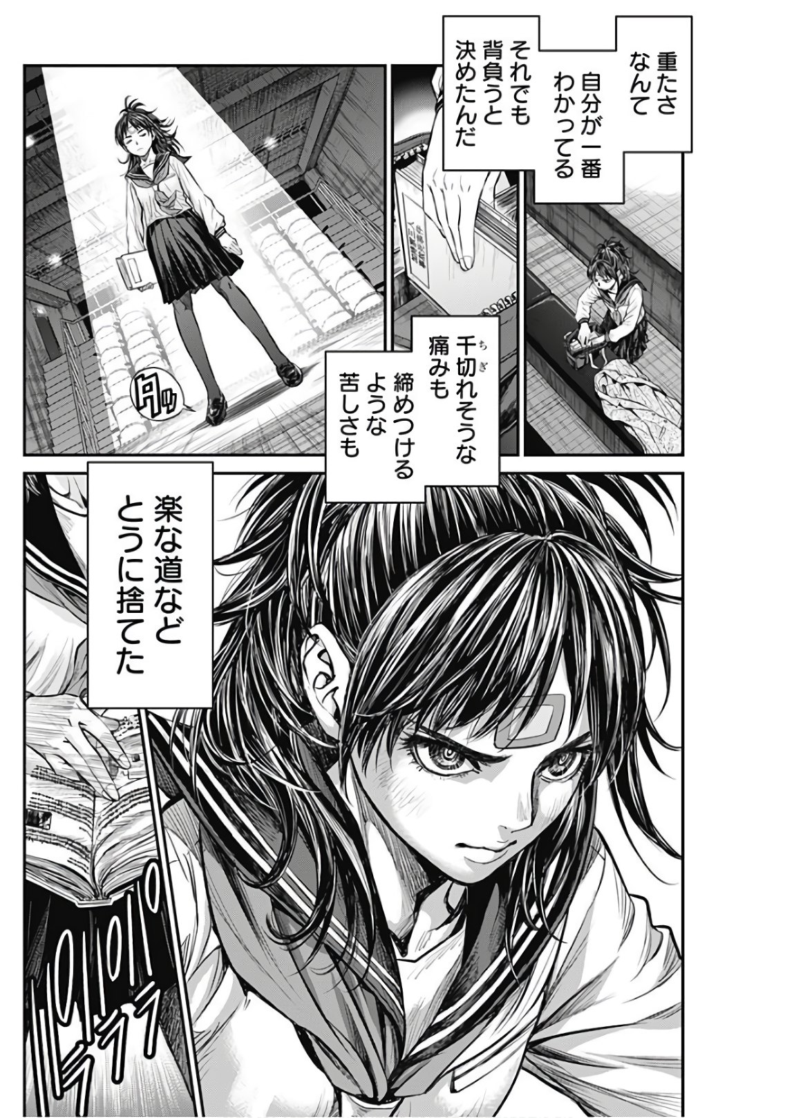 Satsujin Muzai - Chapter 2 - Page 26