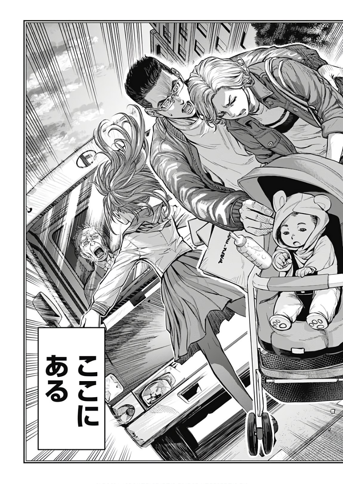 Satsujin Muzai - Chapter 2 - Page 29