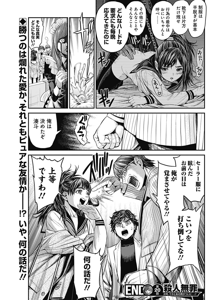 Satsujin Muzai - Chapter 20 - Page 19