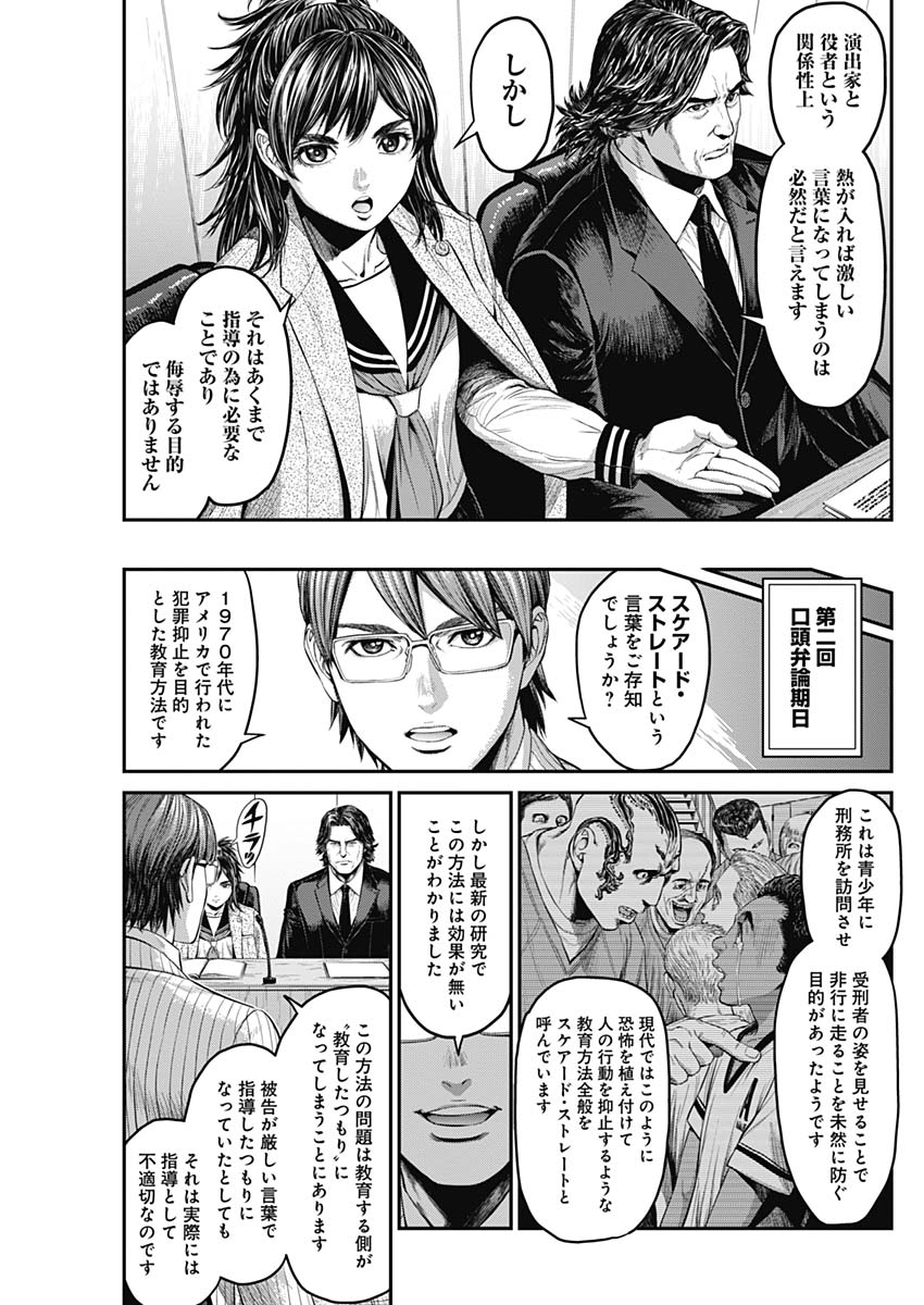 Satsujin Muzai - Chapter 21 - Page 13