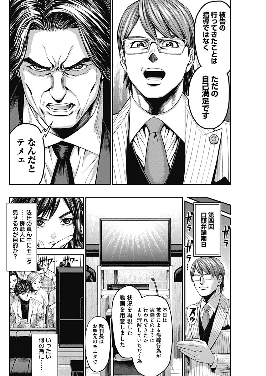 Satsujin Muzai - Chapter 21 - Page 14