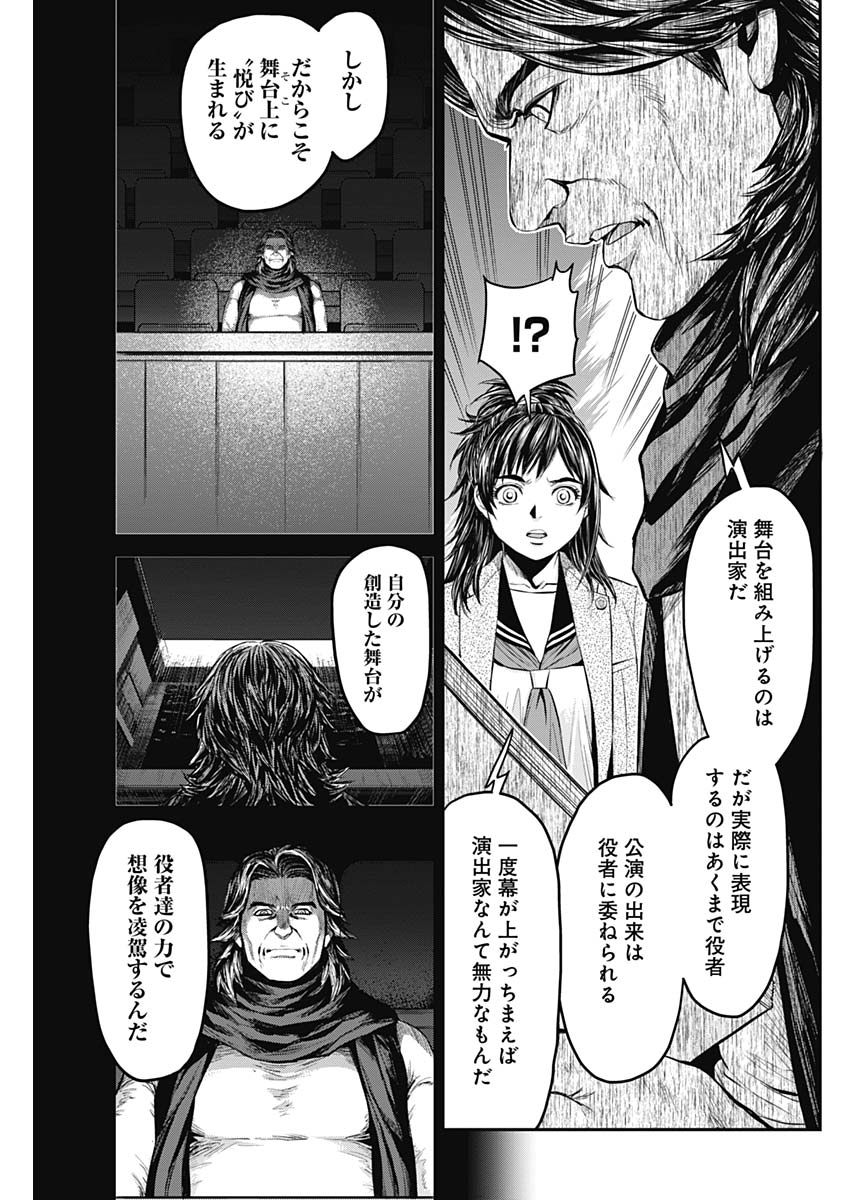 Satsujin Muzai - Chapter 22 - Page 13