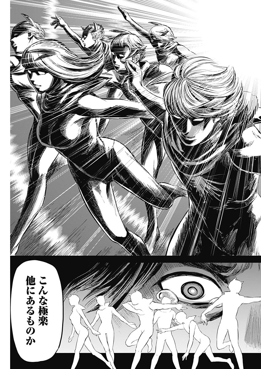 Satsujin Muzai - Chapter 22 - Page 15