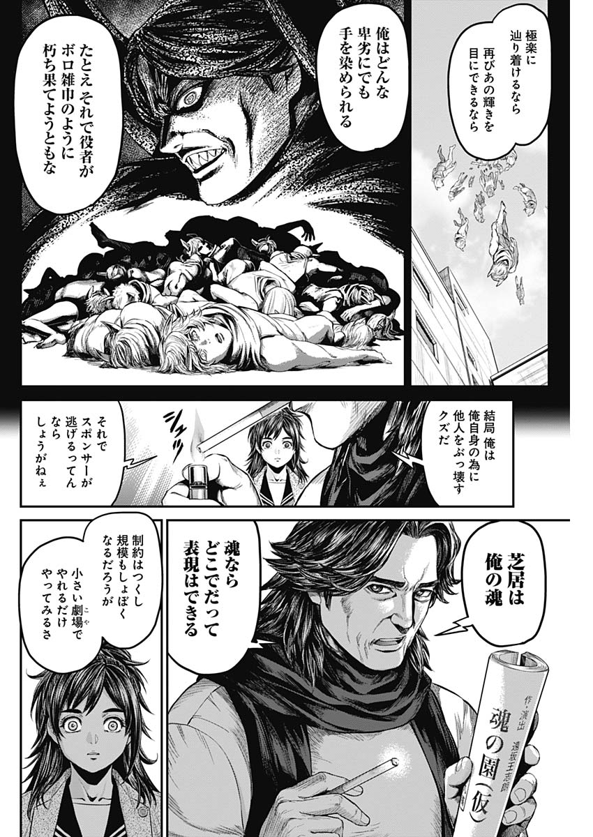 Satsujin Muzai - Chapter 22 - Page 16