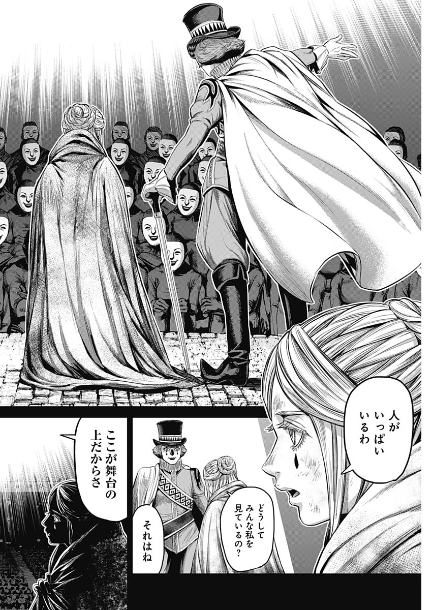 Satsujin Muzai - Chapter 23 - Page 12