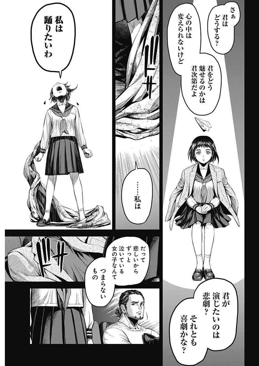 Satsujin Muzai - Chapter 23 - Page 15