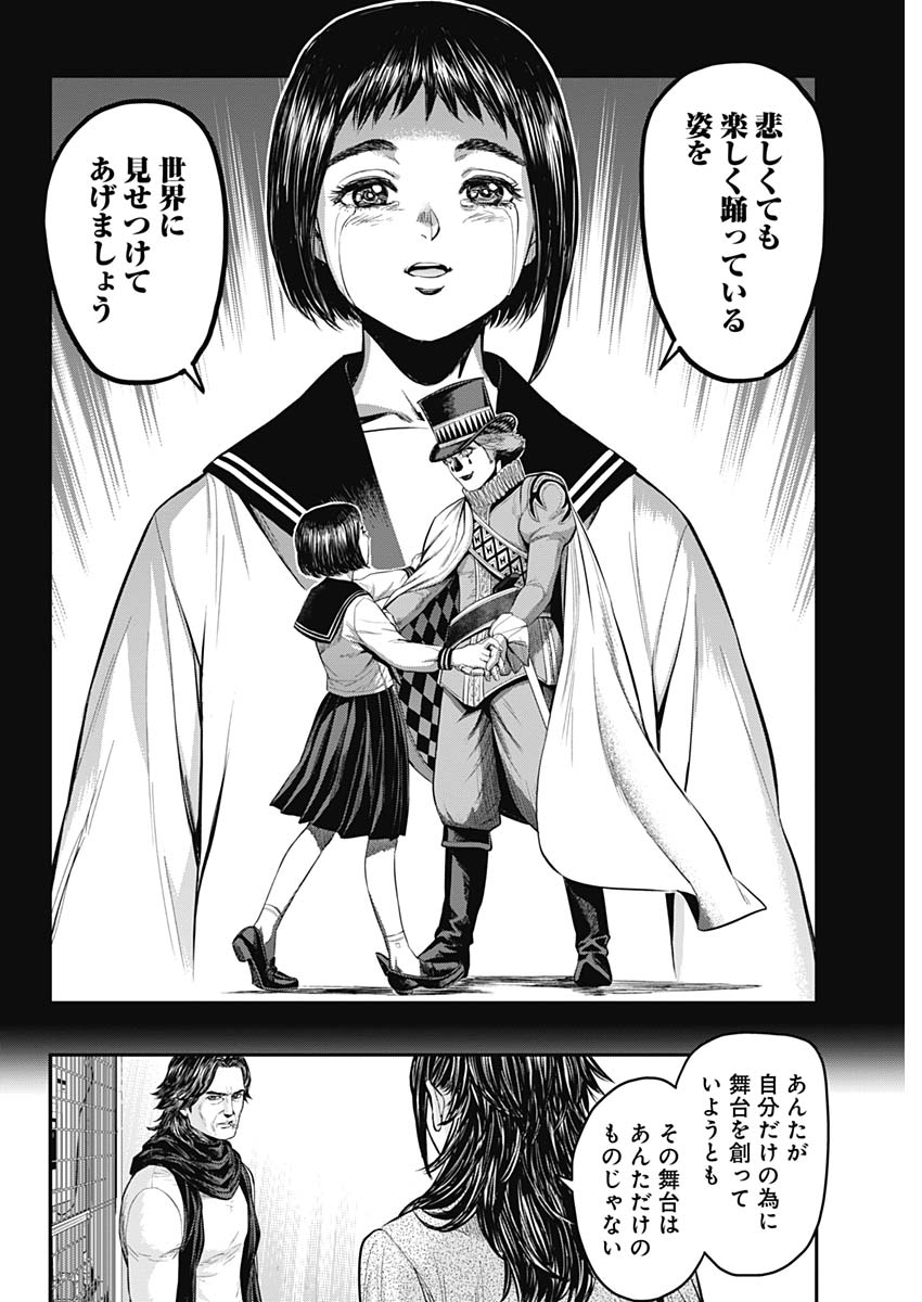 Satsujin Muzai - Chapter 23 - Page 16