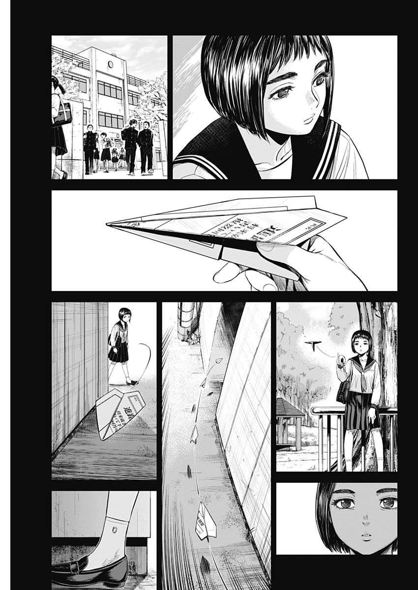 Satsujin Muzai - Chapter 23 - Page 3