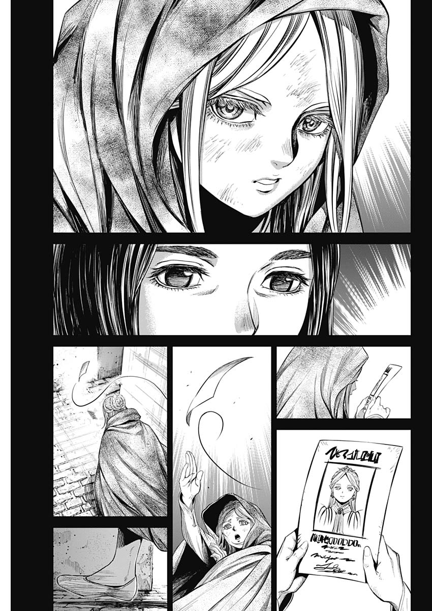 Satsujin Muzai - Chapter 23 - Page 9