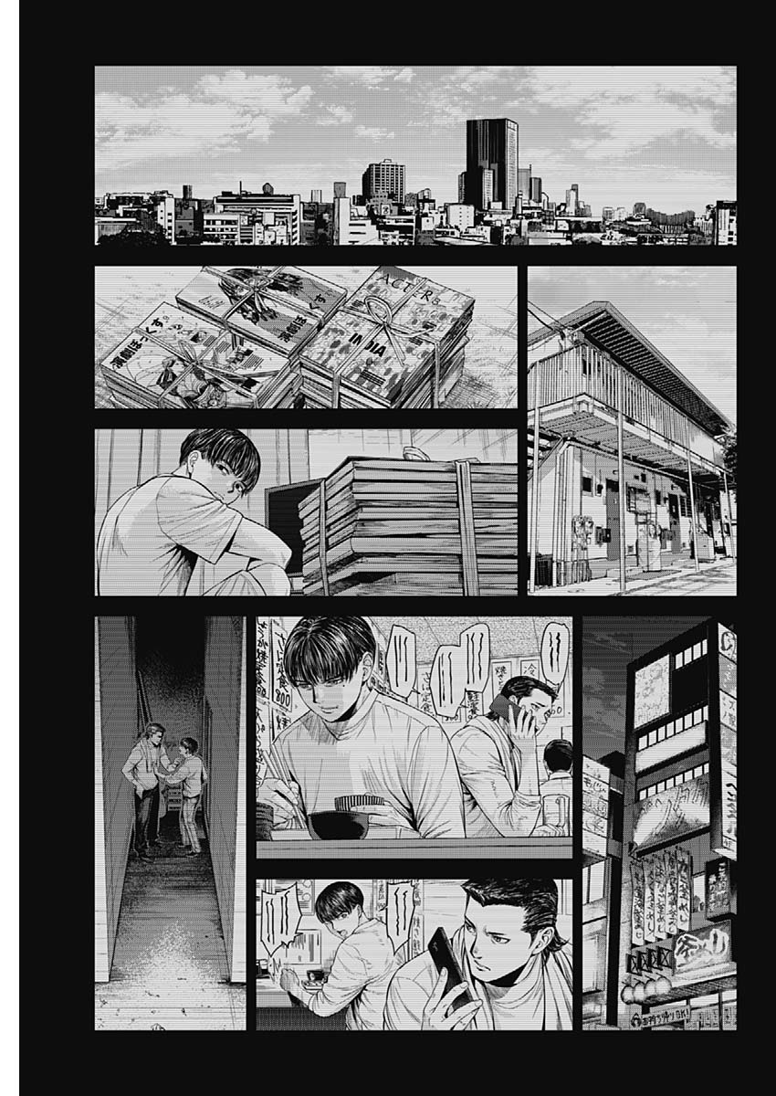 Satsujin Muzai - Chapter 25 - Page 13