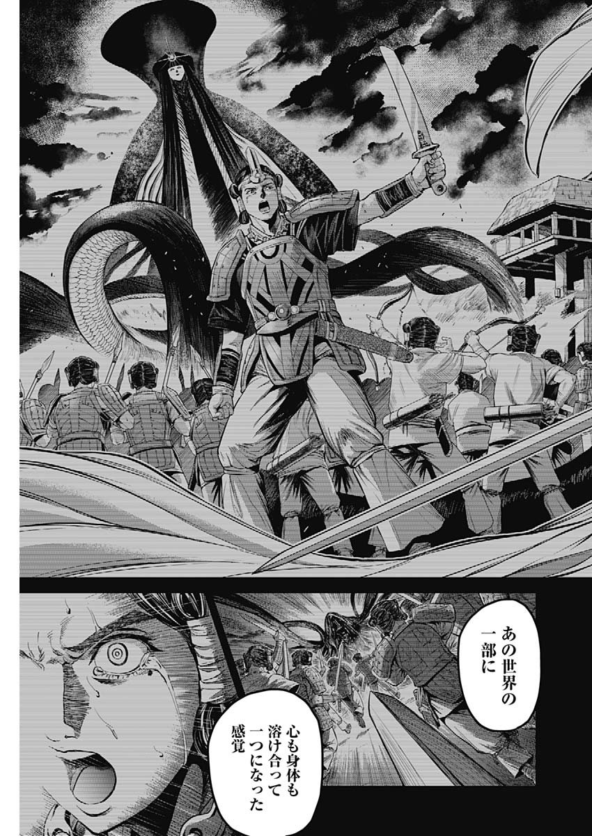 Satsujin Muzai - Chapter 25 - Page 5