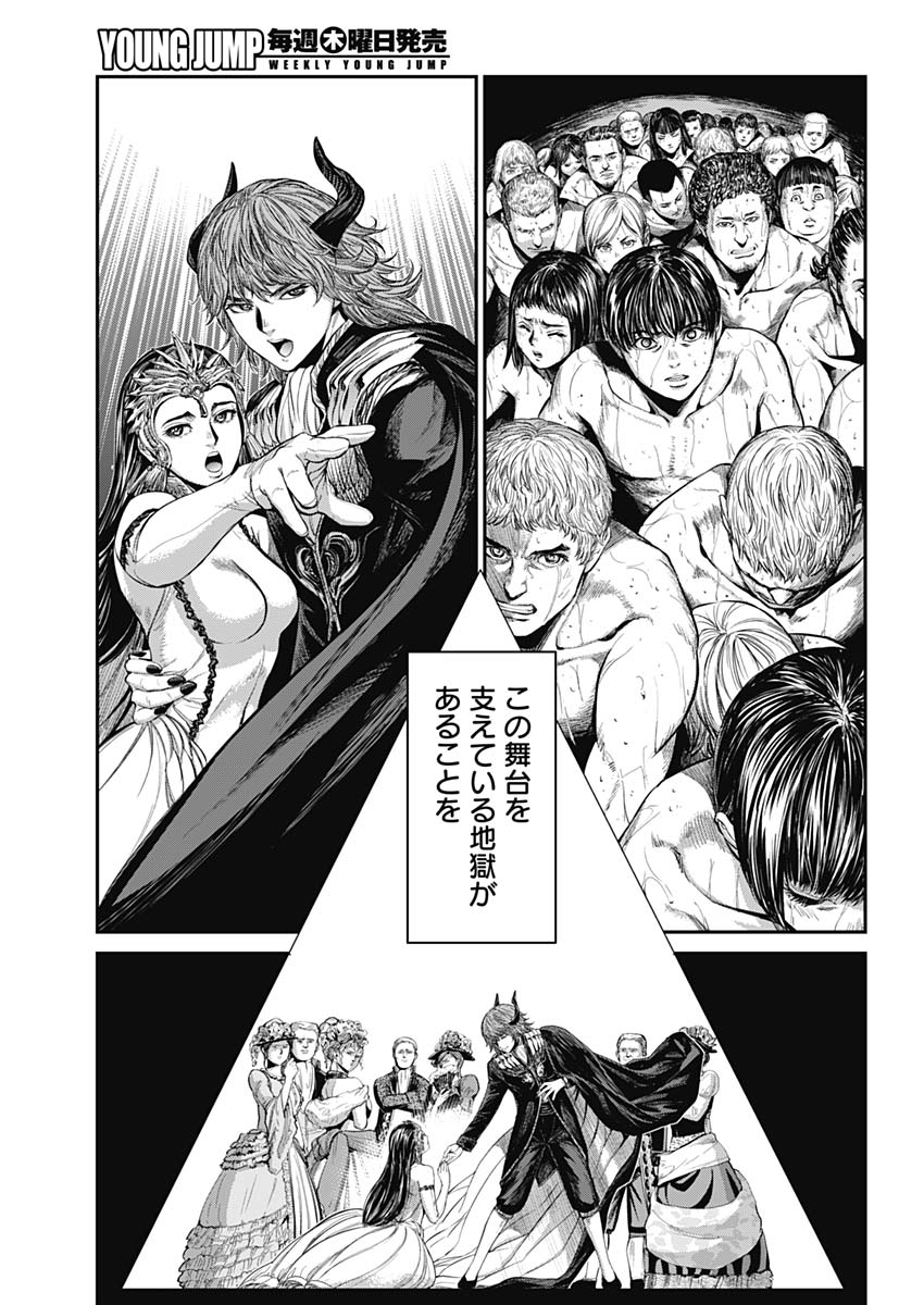 Satsujin Muzai - Chapter 26 - Page 17