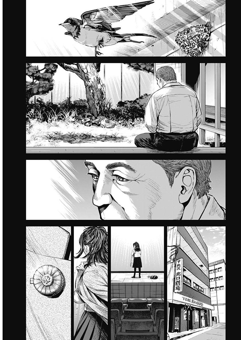 Satsujin Muzai - Chapter 27 - Page 17