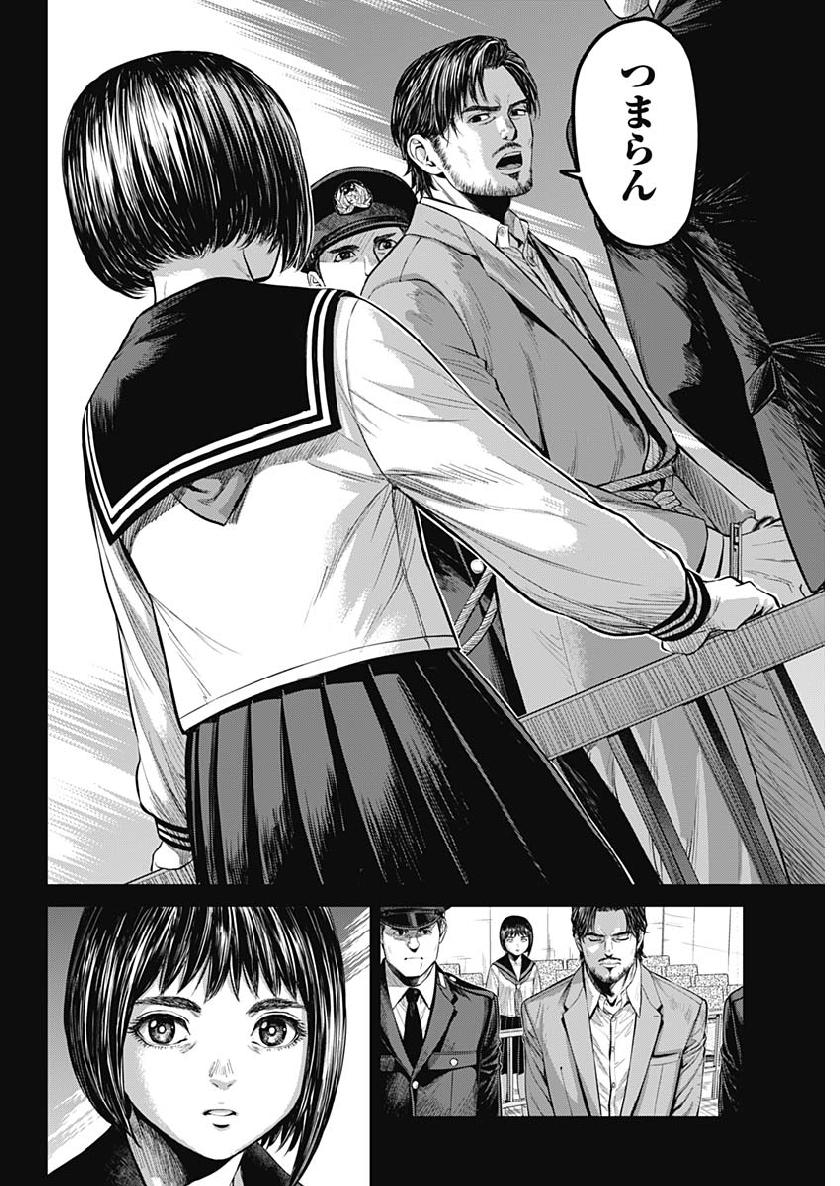 Satsujin Muzai - Chapter 27 - Page 8