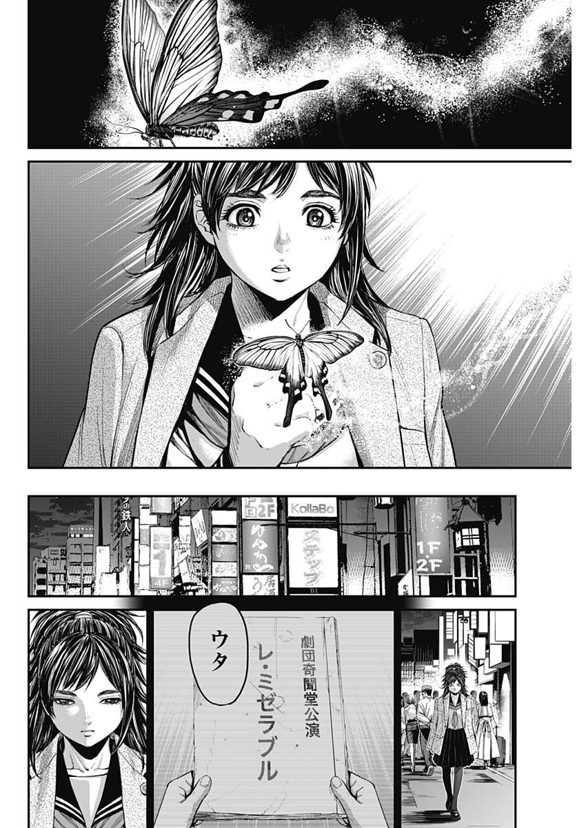 Satsujin Muzai - Chapter 28 - Page 16