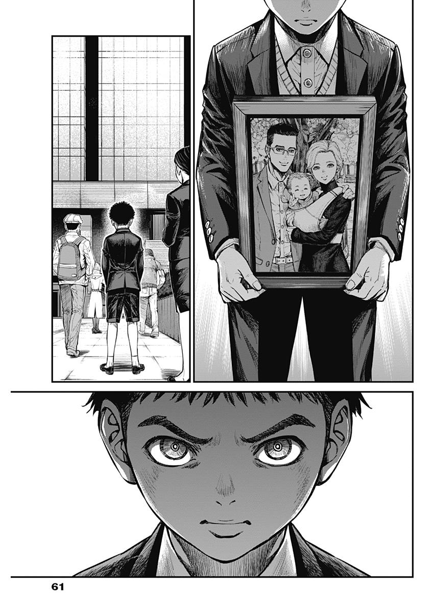 Satsujin Muzai - Chapter 3 - Page 3